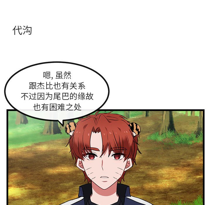 第13話 - 第89张