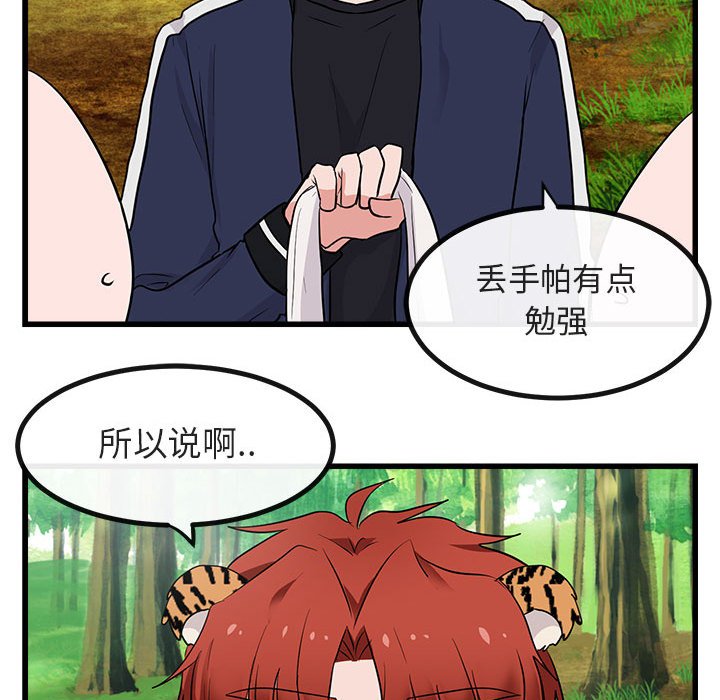 第13話 - 第90张