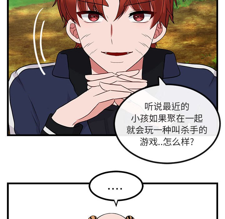 第13話 - 第91张