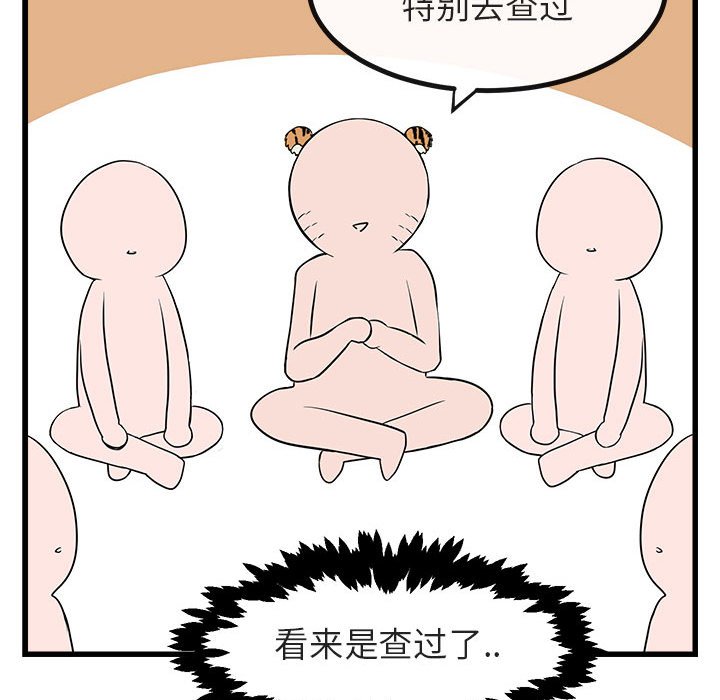第13話 - 第93张