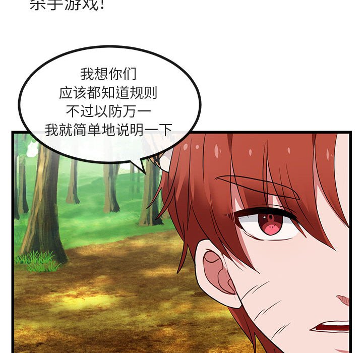第13話 - 第97张