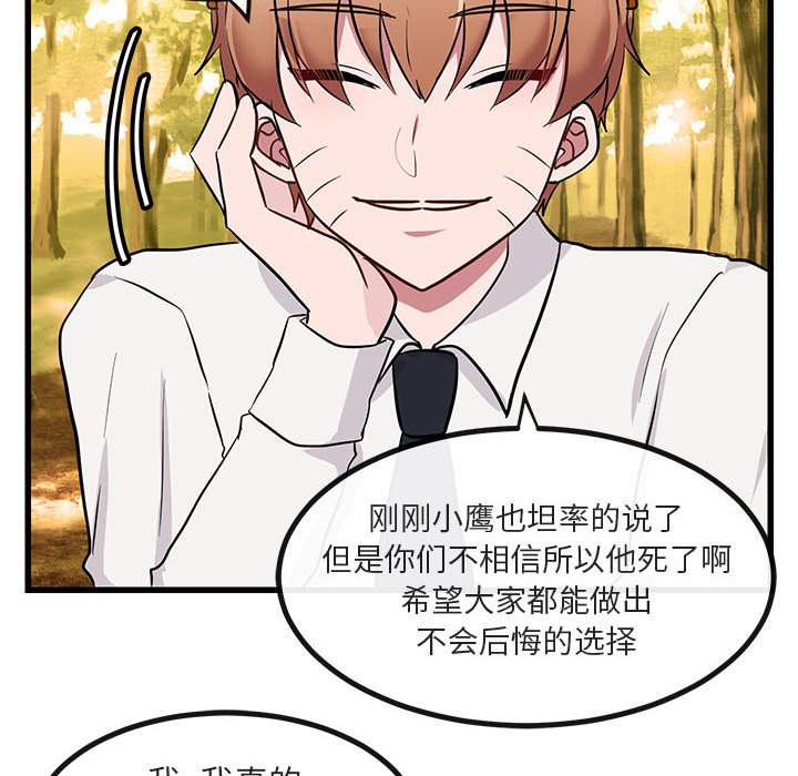 第14話 - 第105张