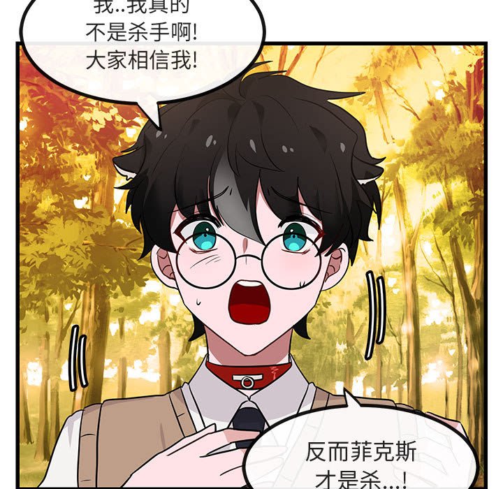 第14話 - 第106张