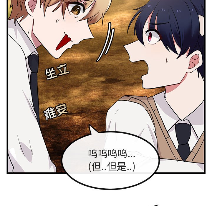 第14話 - 第14张