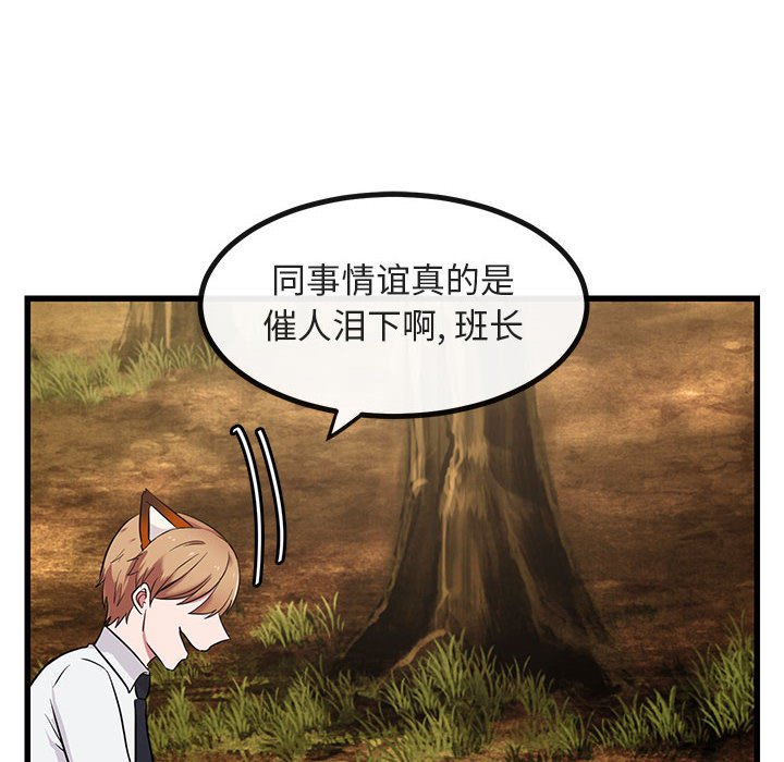 第14話 - 第19张