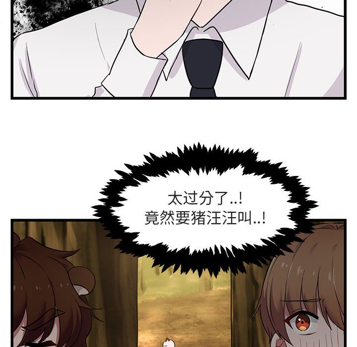 第14話 - 第29张