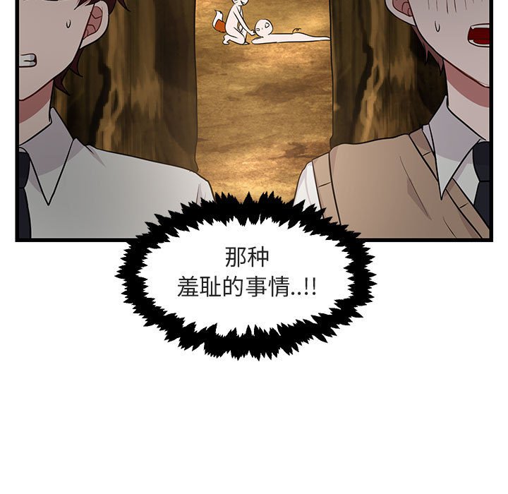第14話 - 第30张