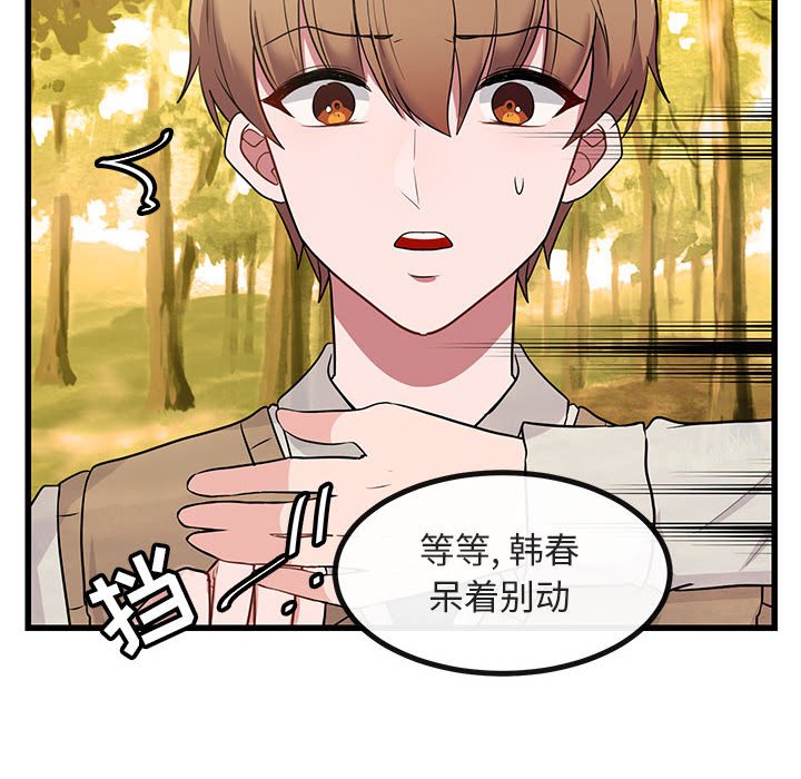 第14話 - 第35张