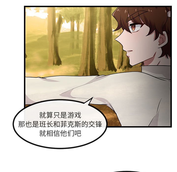 第14話 - 第36张