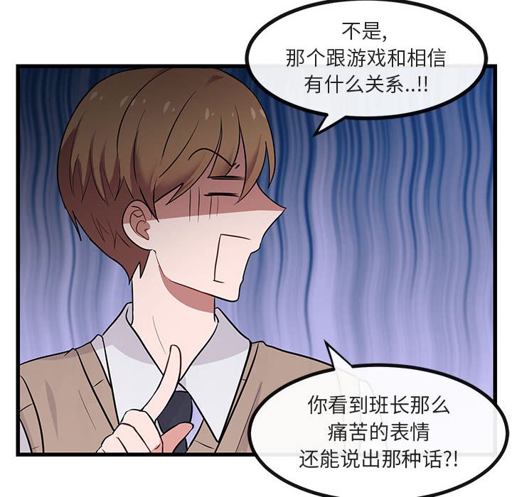 第14話 - 第37张