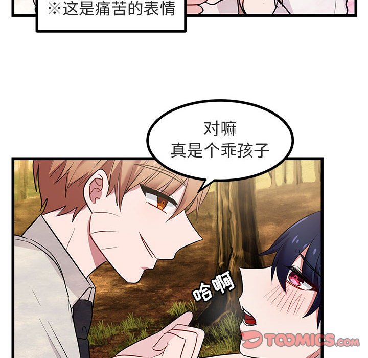 第14話 - 第39张