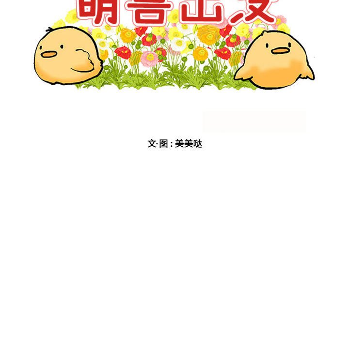 第14話 - 第46张