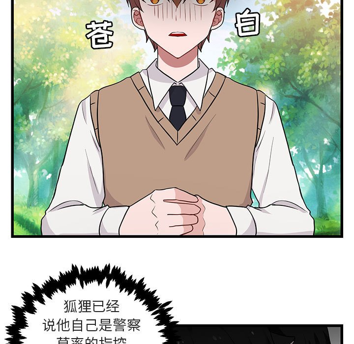 第14話 - 第50张