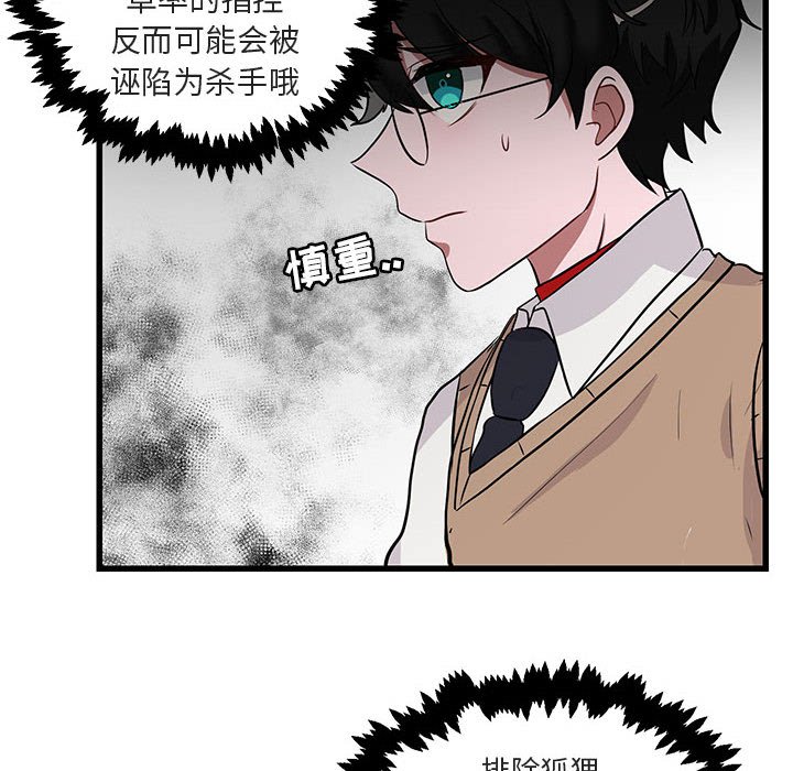 第14話 - 第51张