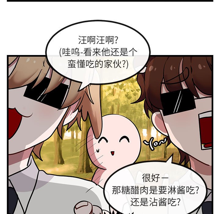 第14話 - 第60张
