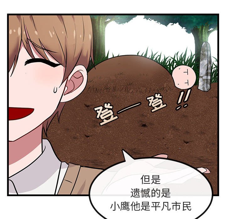 第14話 - 第65张