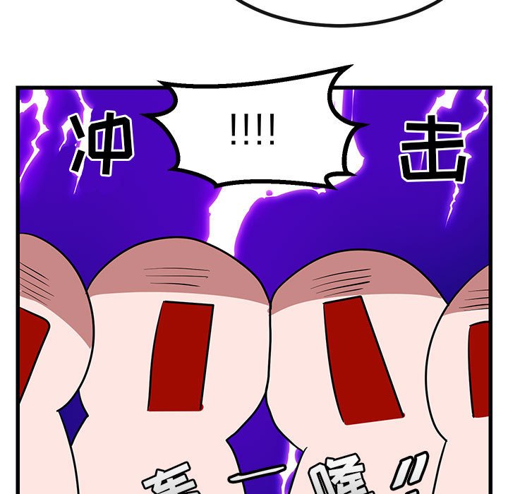 第14話 - 第66张
