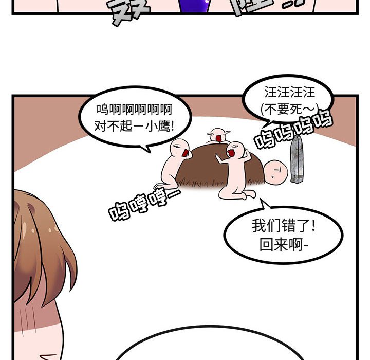 第14話 - 第67张