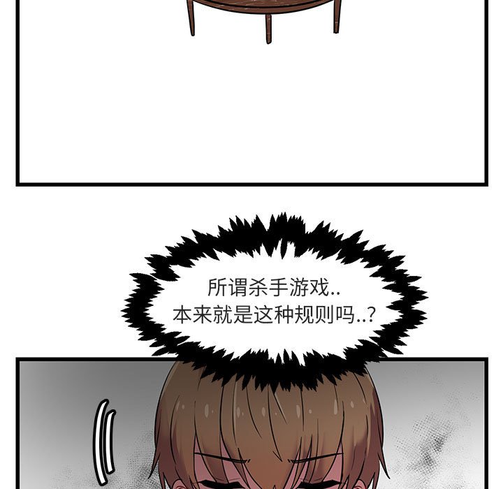 第14話 - 第74张