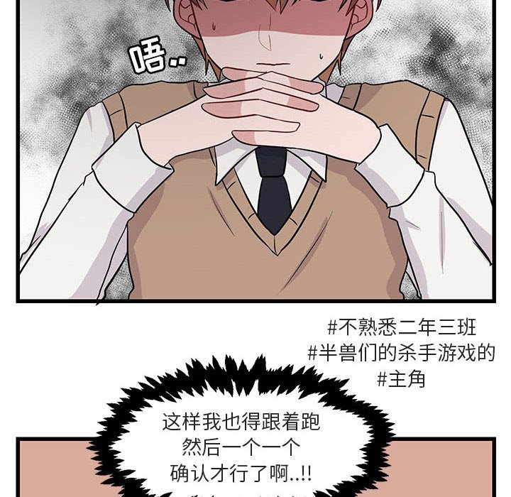 第14話 - 第75张