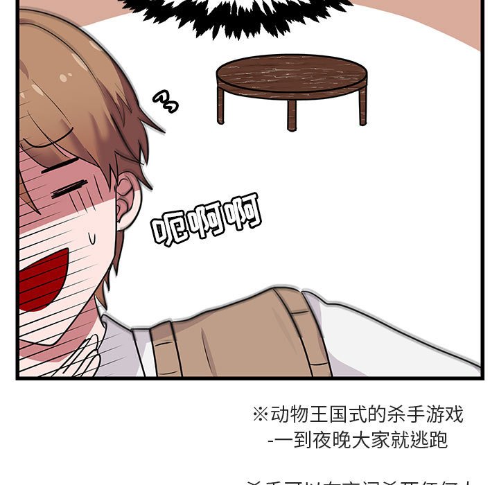 第14話 - 第76张