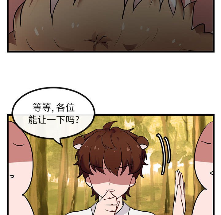 第14話 - 第81张