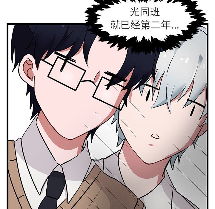 第14話 - 第89张