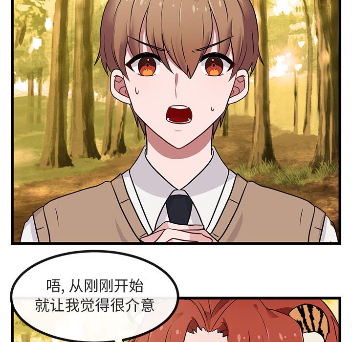 第14話 - 第95张