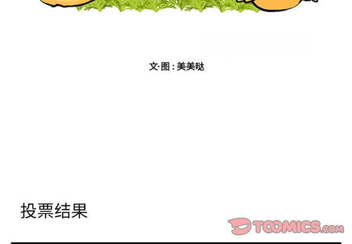 第15話 - 第1张