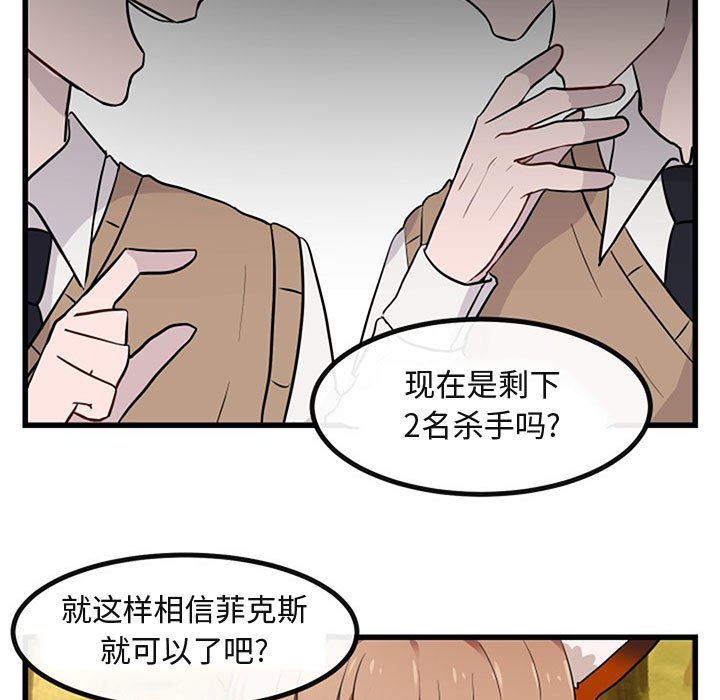 第15話 - 第12张