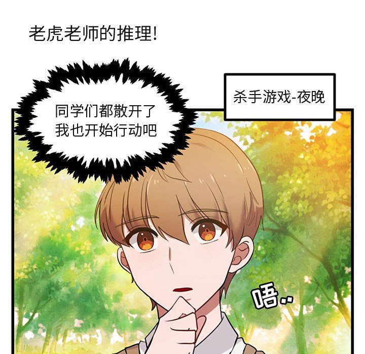 第15話 - 第16张