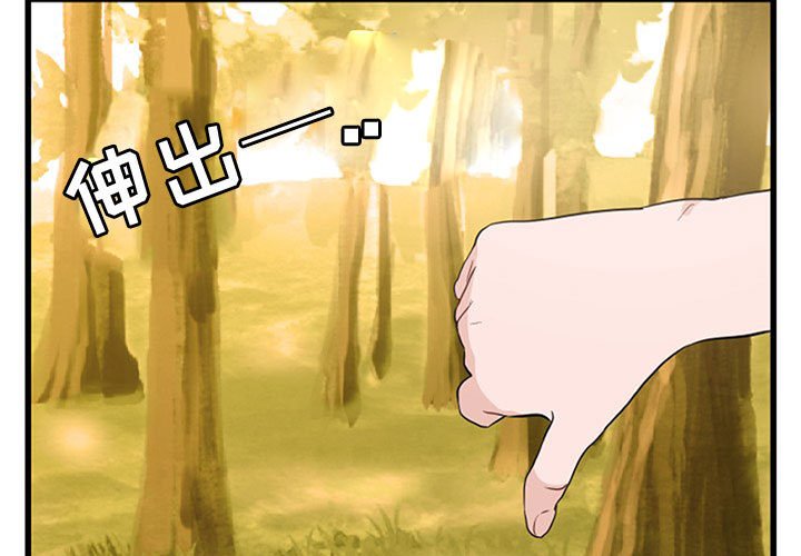 第15話 - 第2张