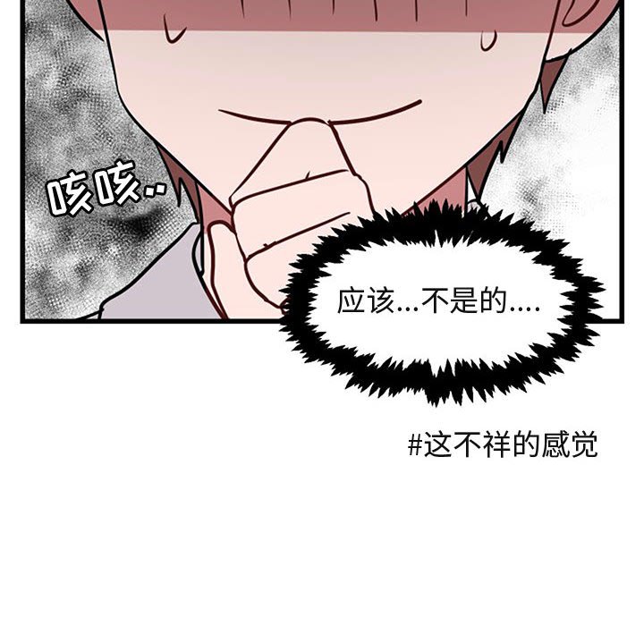 第15話 - 第31张