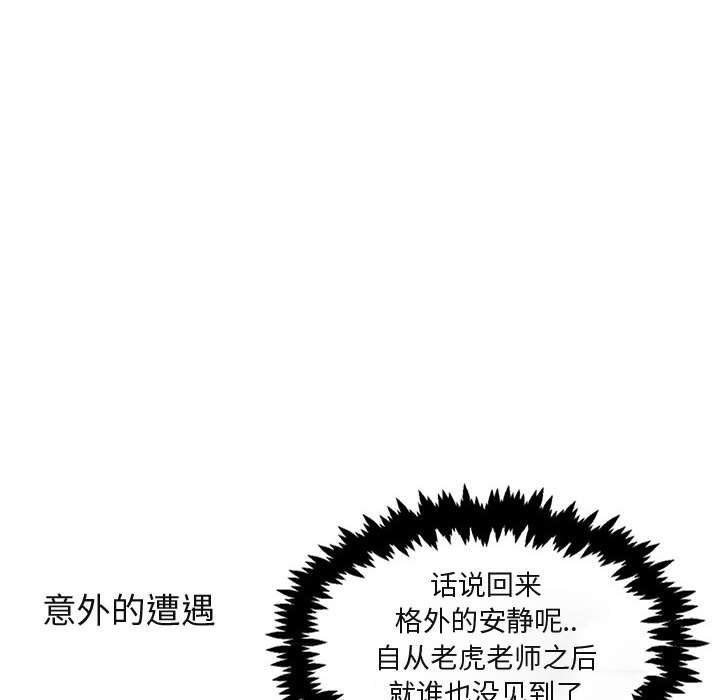 第15話 - 第39张