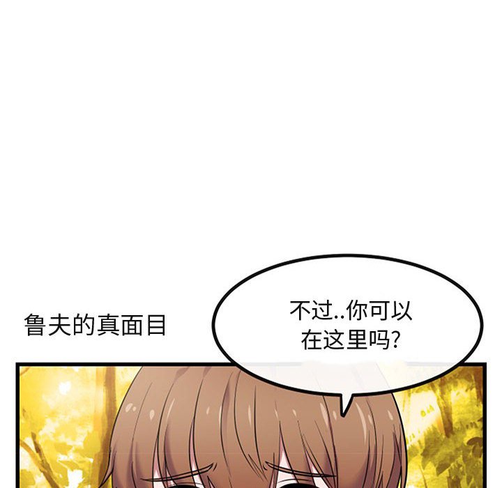 第15話 - 第52张
