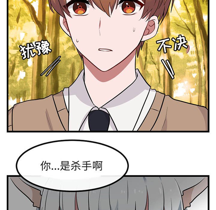 第15話 - 第53张