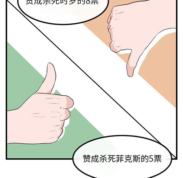 第15話 - 第6张
