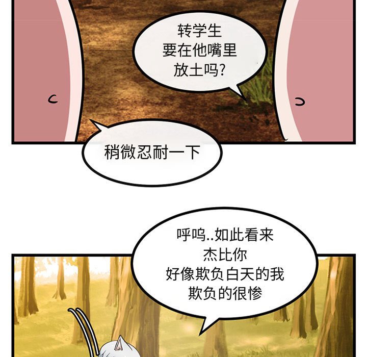 第15話 - 第66张