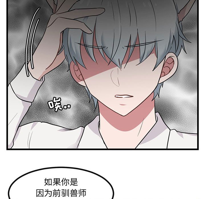 第15話 - 第83张