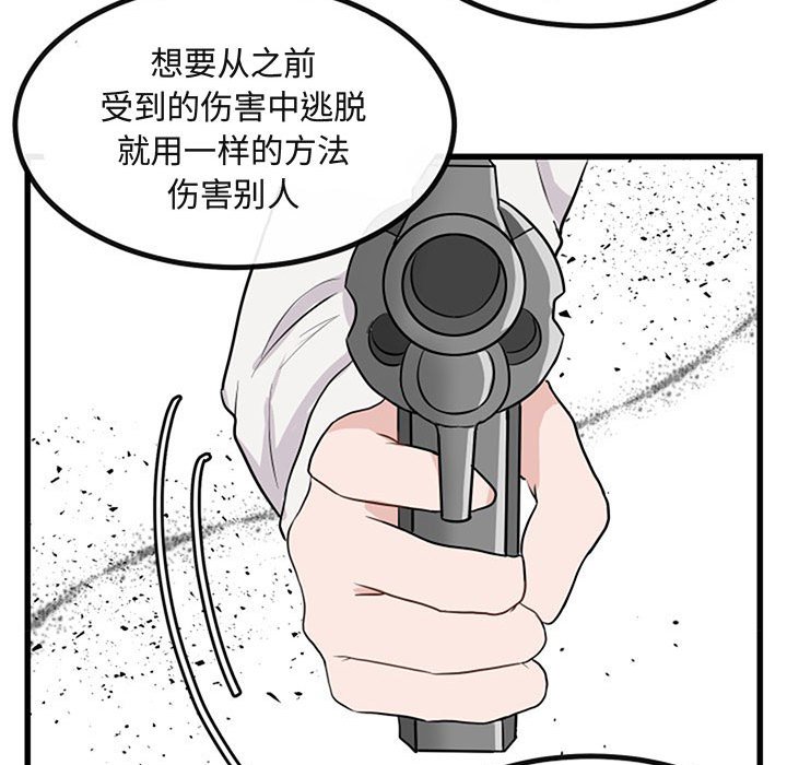第15話 - 第85张