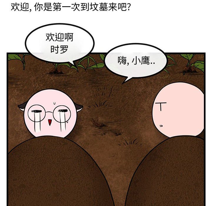 第15話 - 第9张