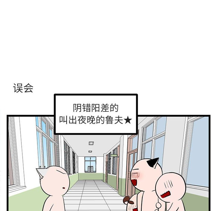 第16話 - 第103张