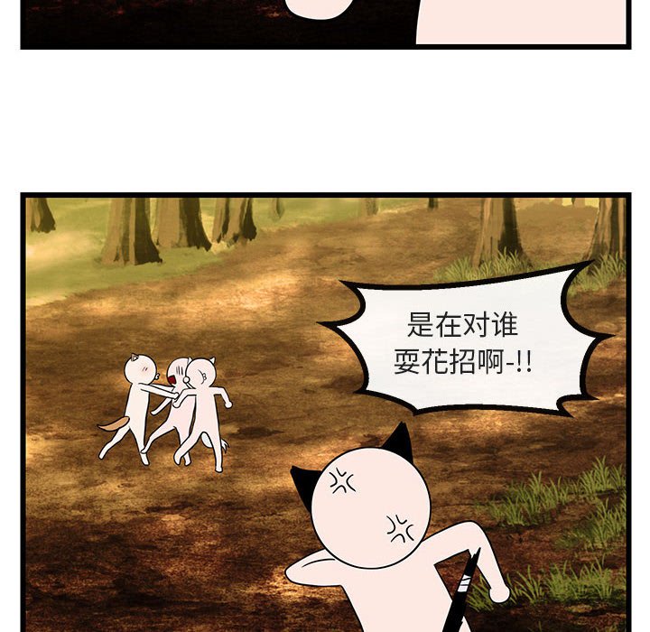 第16話 - 第17张