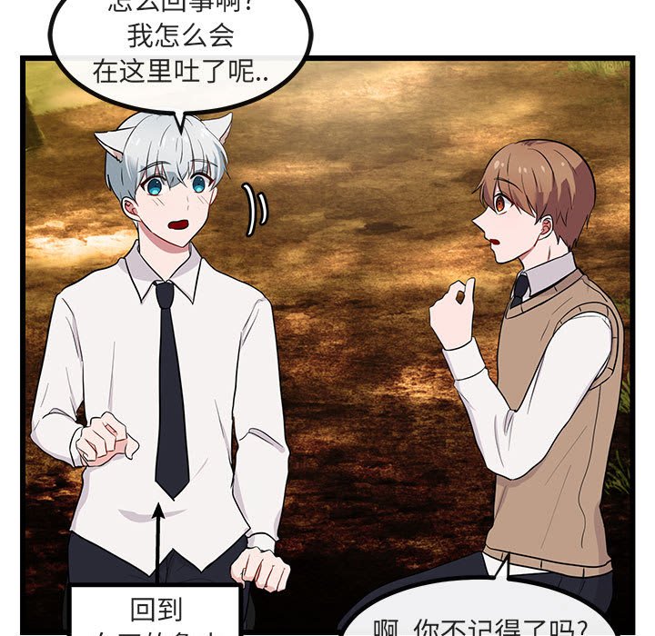 第16話 - 第38张