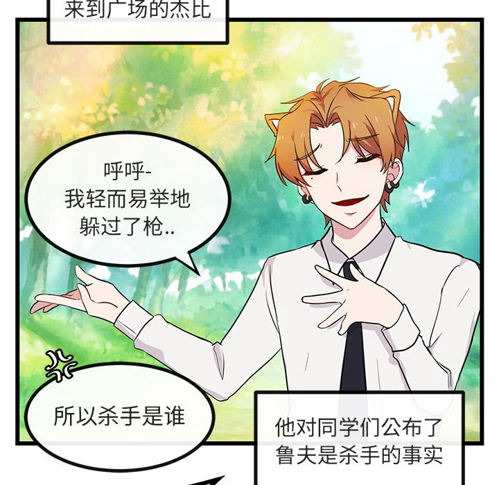 第16話 - 第46张