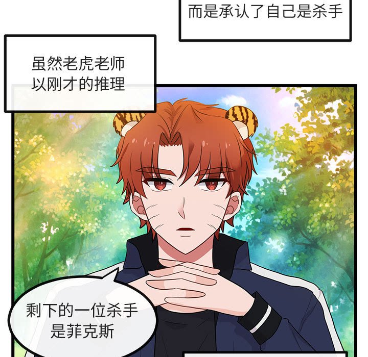 第16話 - 第48张