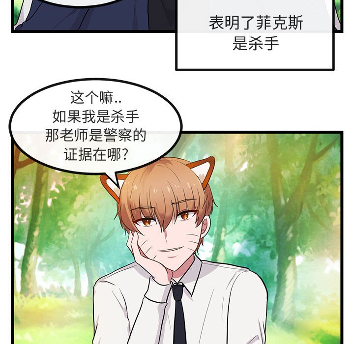 第16話 - 第49张