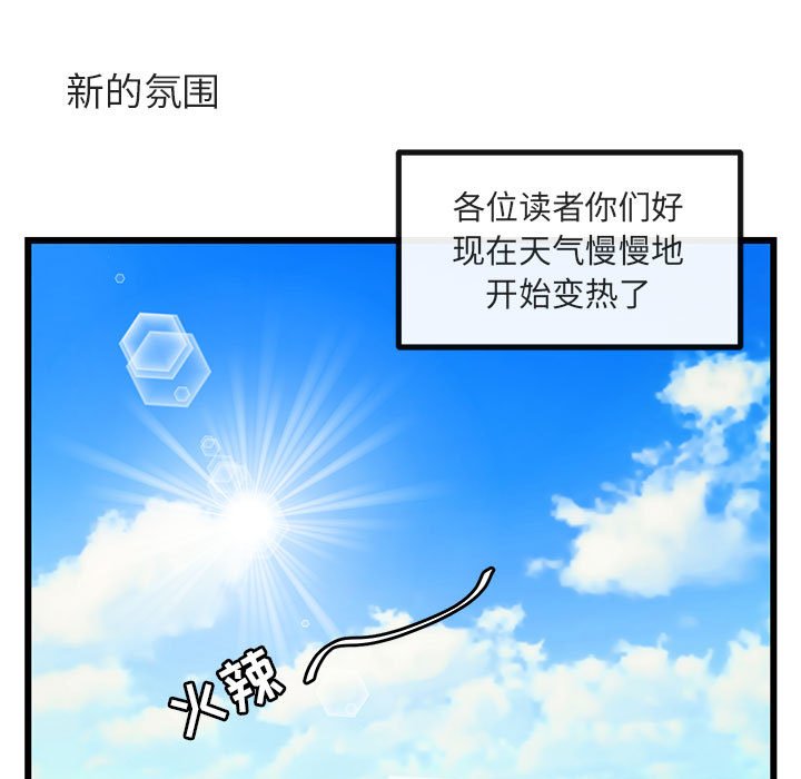 第16話 - 第54张