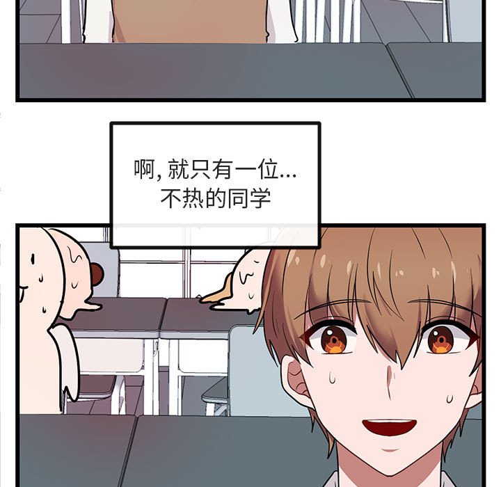 第16話 - 第56张