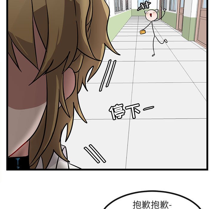 第16話 - 第76张